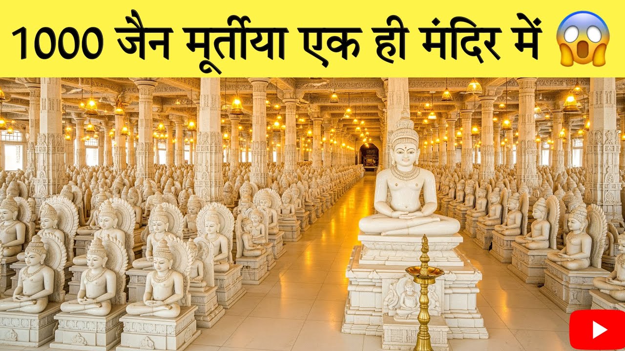 Pune Ke Jain Mandir me 1000 Murtiya 😱|1000 मूर्तियाँ एक ही जैन मंदिर में | Dekhkar Yakeen Nahi Hoga