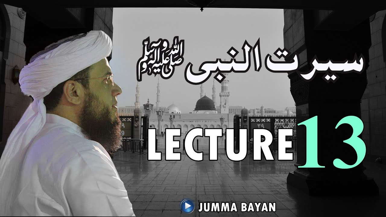 (HD) Lecture No.13 | Seerat Un Nabiﷺ | Jumma Bayan | 20 Dec, 2019 | Mufti Syed Adnan Kakakhail