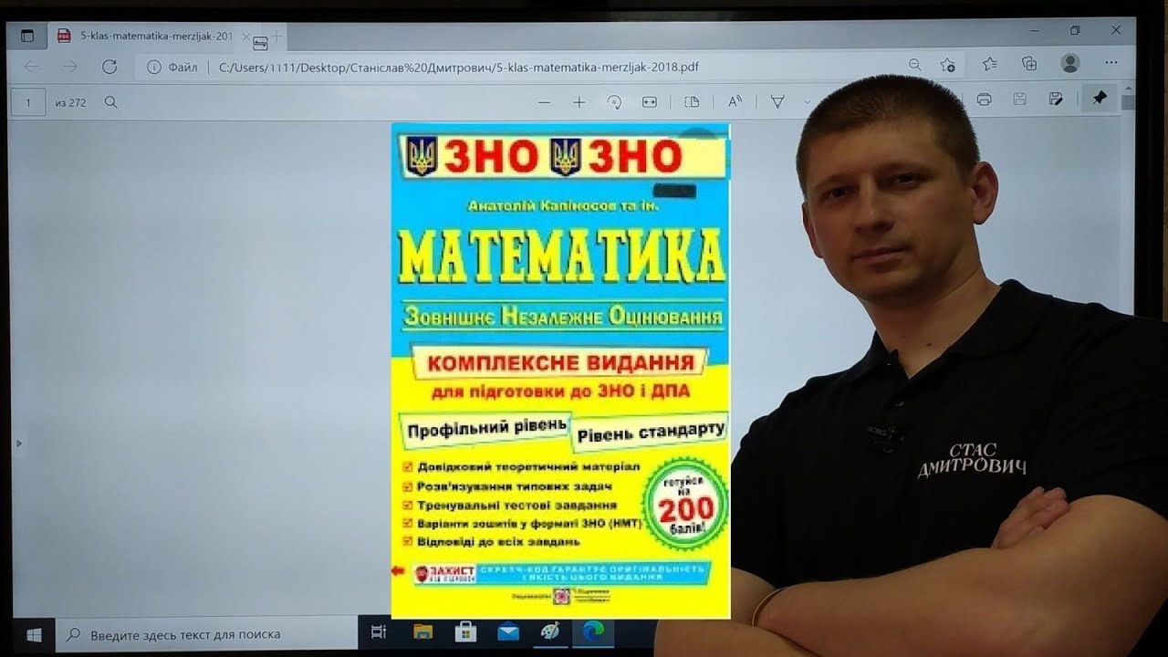 Тема 17.ч.1. ЗНО 2021-2025 з математики. Логарифмічні нерівності. Вольвач С. Д.