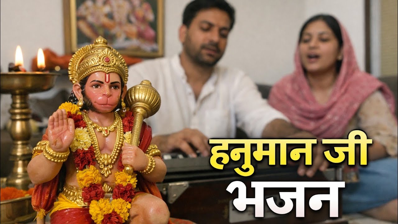 Hanuman Ji Bhajan | Jai Bajrangbali 🚩 #hanumanji #trending #viralbajan #lovebalajibhjan 