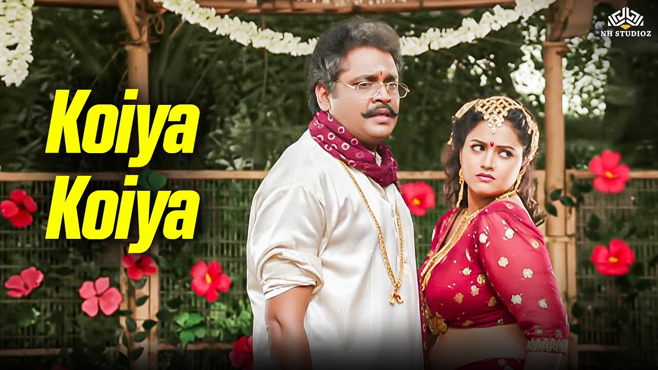 Koiya Koiya | Classic Tamil Video Song | Suriyan Chandiran | K.S Ravikumar