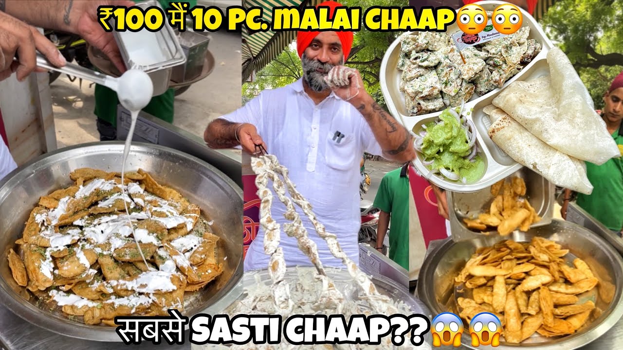 Rs.100 mein Malai Chaap😳😳 10 Pc. | Sabse Sasti Chaap??😱😱 | INDIAN STREET FOOD