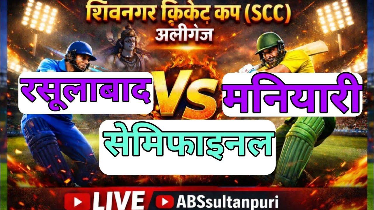 Live streaming of ABSsultanpuri