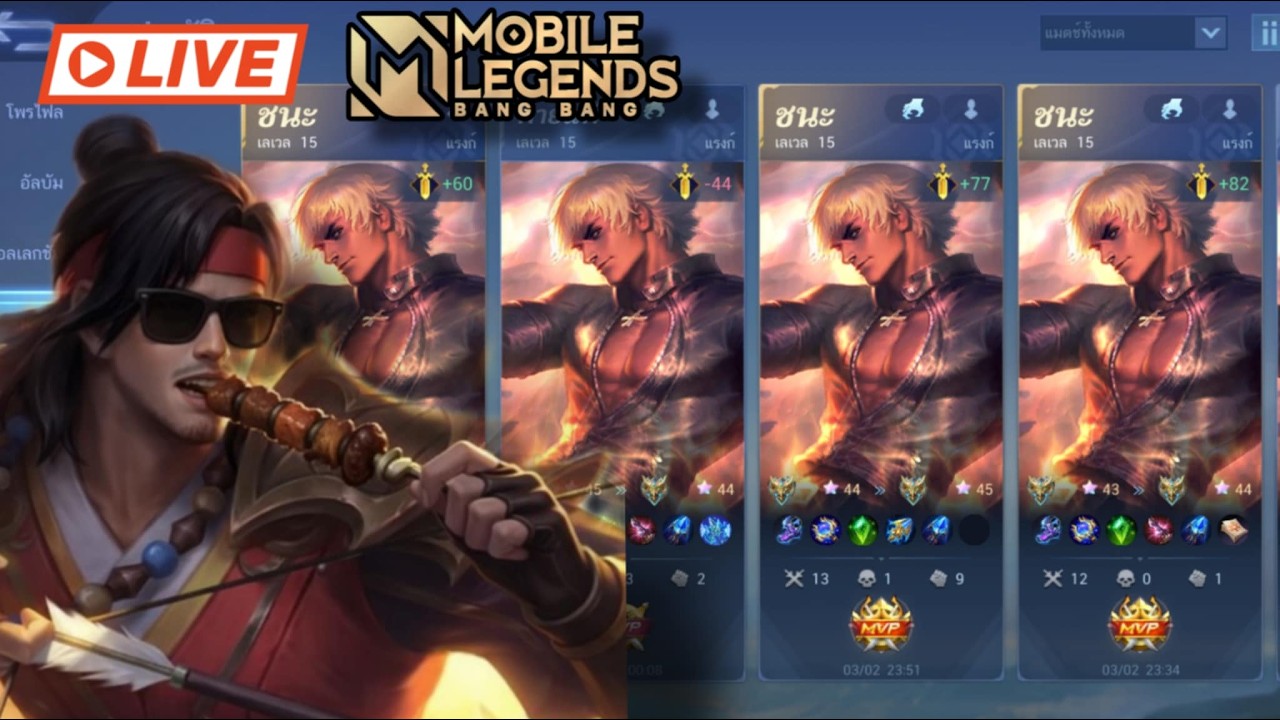 LIVE MLBB :  Gusion NO.1 ชิบุยะ
