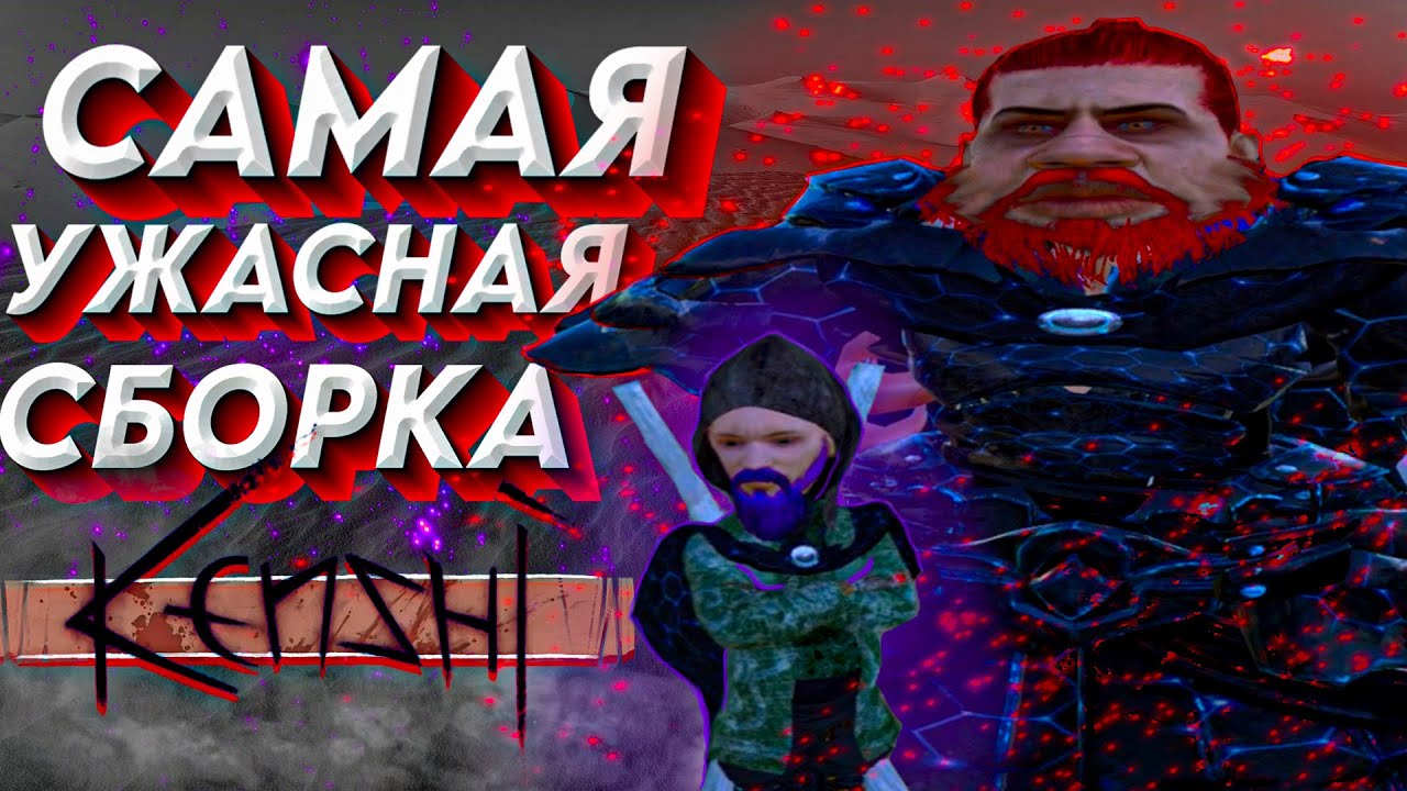 100 ДНЕЙ в САМОЙ УЖАСНОЙ СБОРКЕ  |  KENSHI