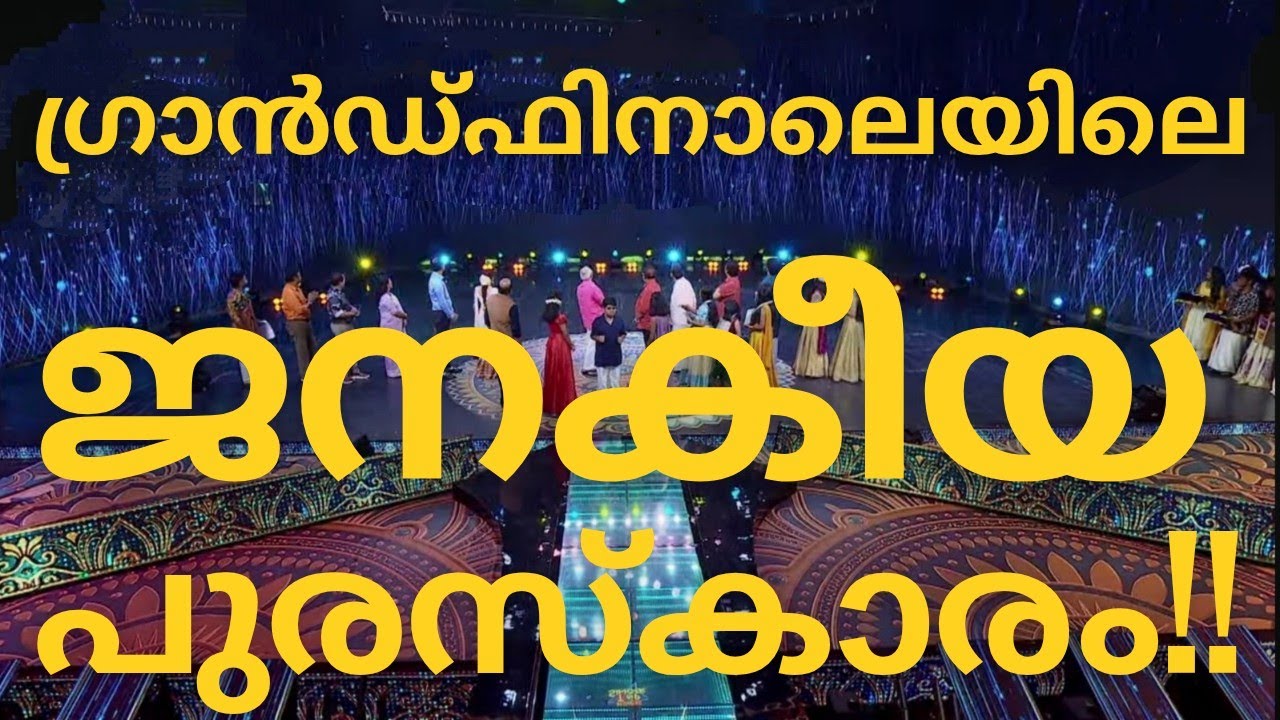 Grand Finale People's Choice Award- SIVAKAMI GRAND FINALE- TOPSINGER SEASON 6 GRAND FINALE WINNER