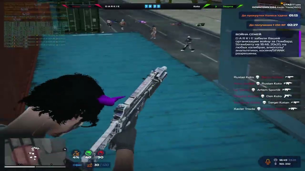 виновата сама @GTA5RP