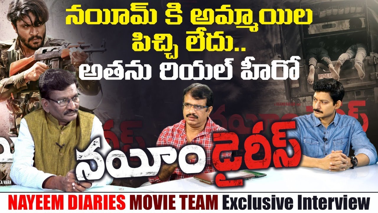 Nayeem Diaries Movie Team Exclusive Interview | Director Daamu Balaji | Sasi Kumar | #NayeemMystery