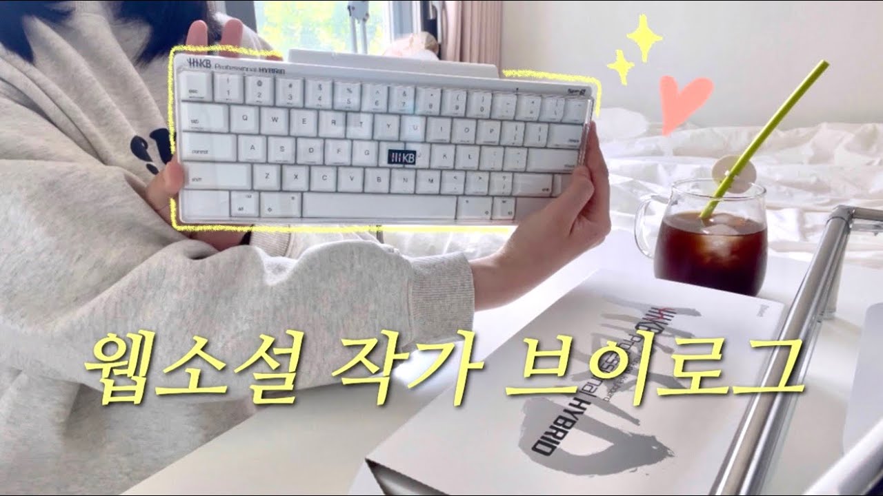 new✨키보드 언박싱 | 브런치 먹고 가오갤3 | 엄마랑 데이트🌿 | 웹소설작가 브이로그