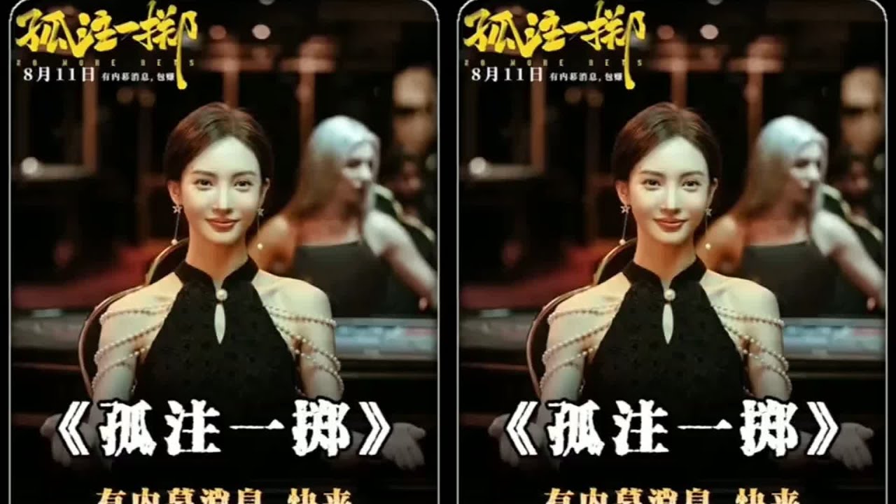 帶你看清：大尺度反詐電影《孤注一擲》里那些細思極恐的細節！ #電影解說 #电影解说 #悬疑片 #禁片 #国产电影 #影视解说