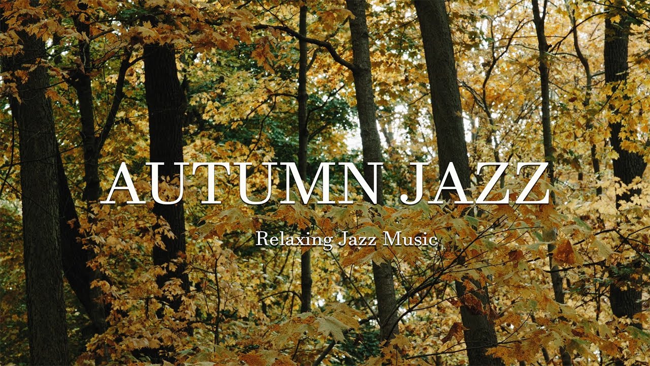 美しい秋にぴったりのリラックスしたジャズ音楽 | Autumn Jazz |  Relaxing Jazz Music