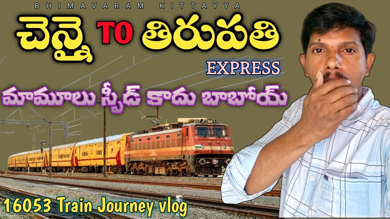 CHENNAI TO TIRUPATHI || 16053 TIRUPATHI EXPRESS TRAIN JOURNEY VLOG || మాములు స్పీడ్ కాదు బాబోయ్