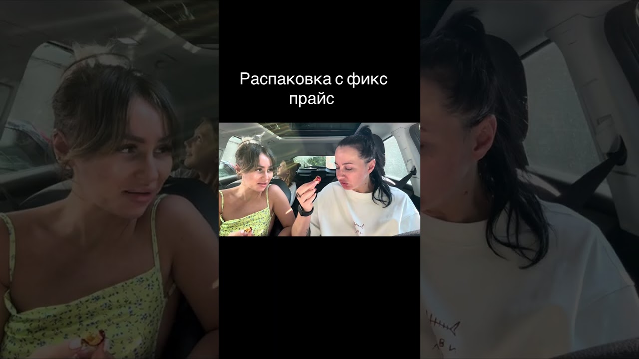 Распаковка с &laquo;Фикс Прайс&raquo;