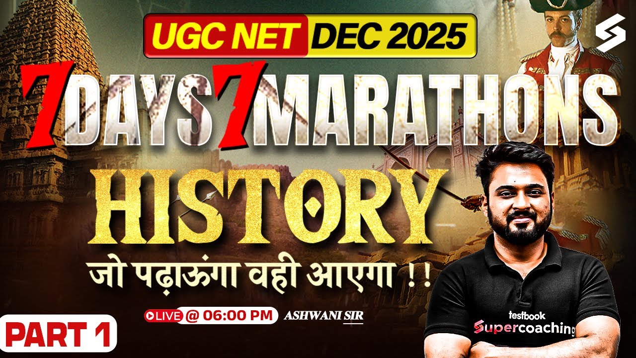 UGC NET History Marathon Class 1 | Complete UGC NET History | UGC NET History Classes By Ashwani Sir
