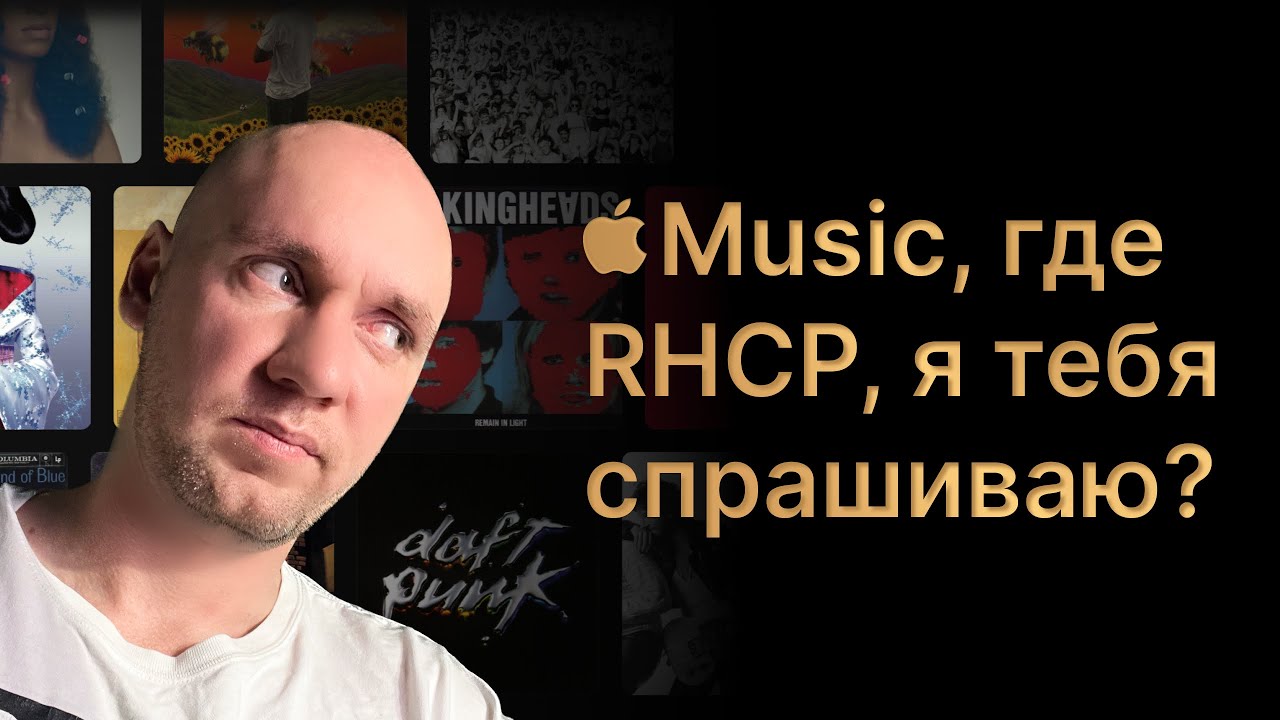 Топ 100 альбомов от Apple Music. Рейтинг купленный! Или нет... Но почему он такой странный?