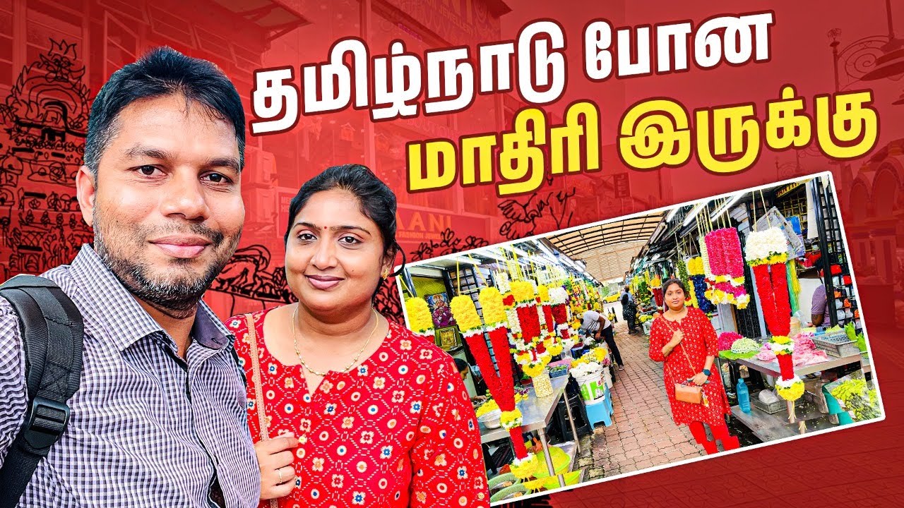 பட்டு Saree, தமிழ் பாட்டு | Malaysia-வில் ஒரு Little India 😍 | Kuala lumpur | Rj Chandru Vlogs