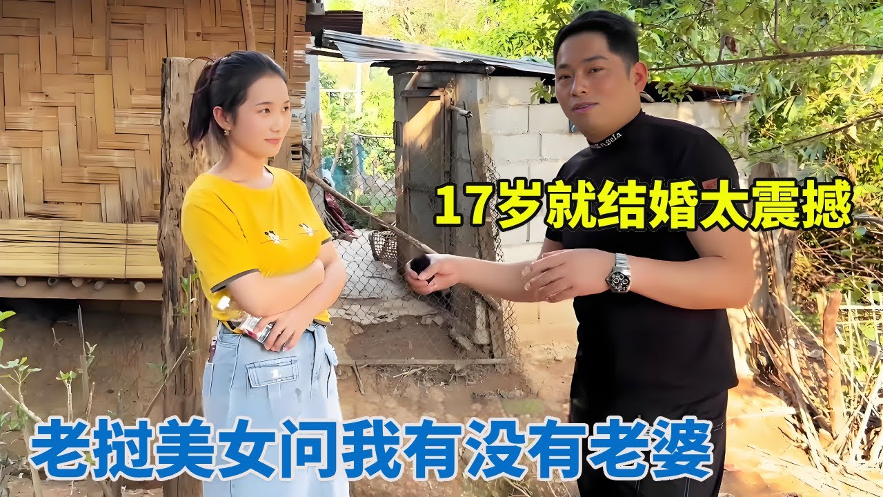 偶遇老挝美女上来就问我有没有老婆！听到她们17岁结婚，直接颠覆我三观！【阿龙游四方】