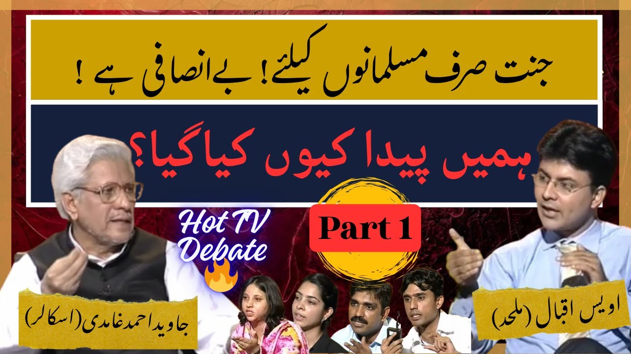 Why Were We Created? || Purpose of Creation‼️ || Part 1 || Ghamidi vs Atheist TV Debate 🔥