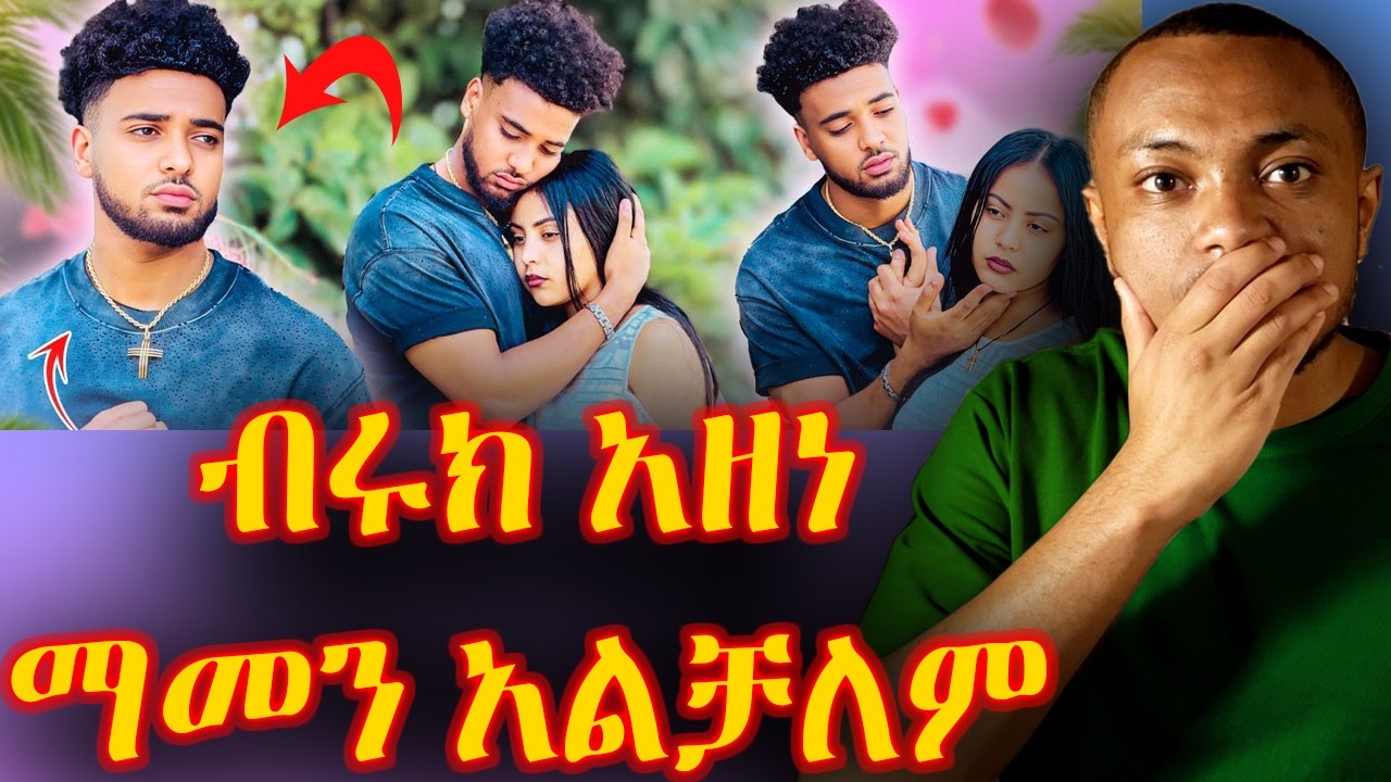▶️▶️ ሃይሚ ከዚህ በላይ መቀጠል አንችልም አለች 😭