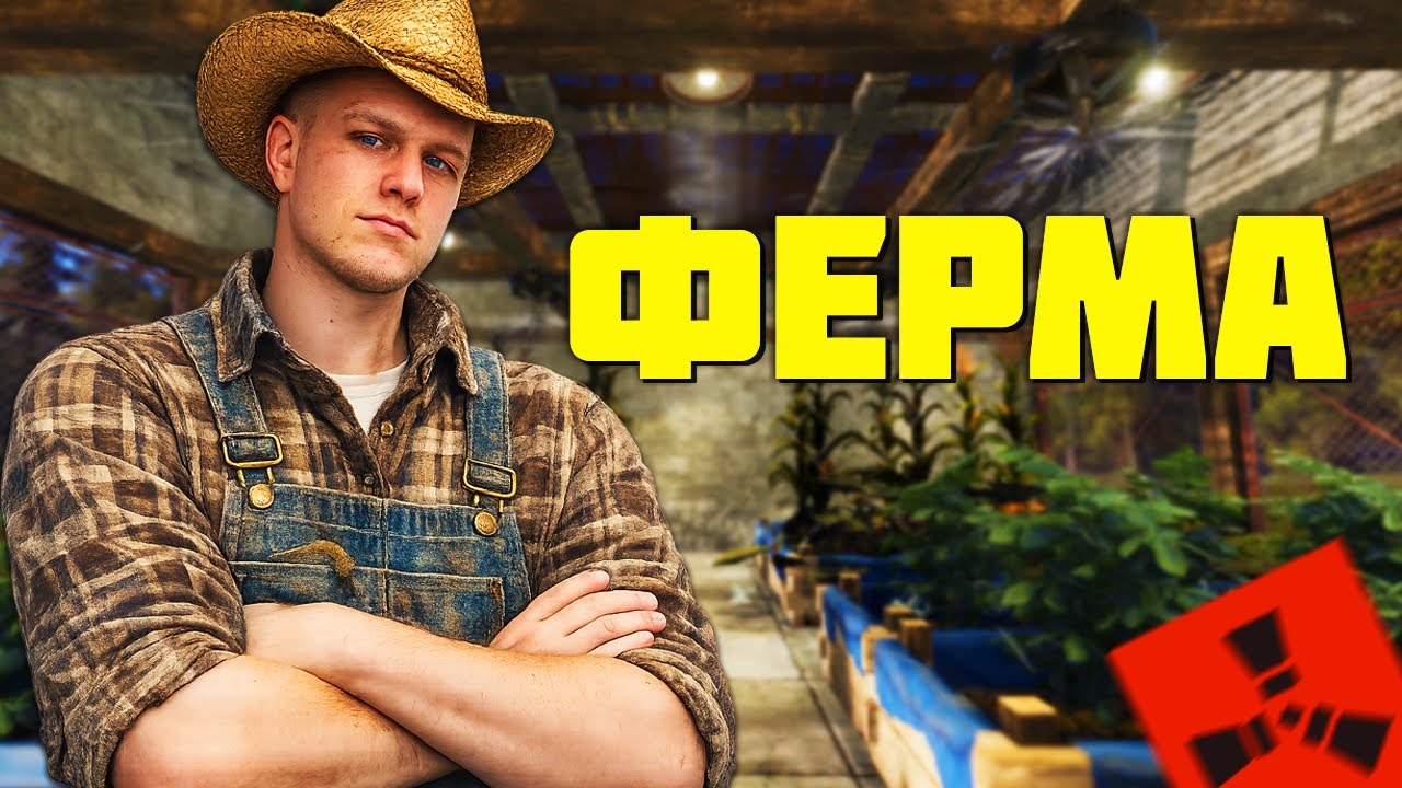 КАЙФУЕМ, АТМОСФЕРНО ИГРАЕМ И ОБЩАЕМСЯ В РАСТ / RUST