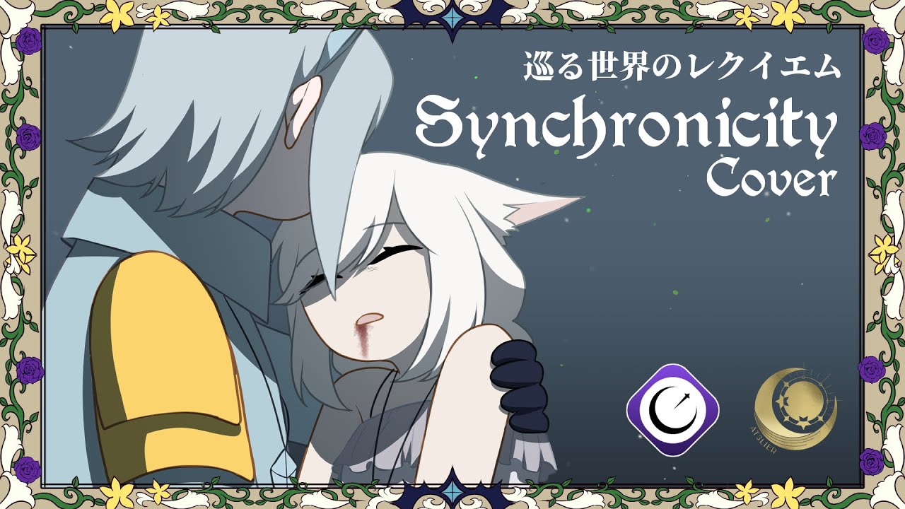 【Cover】Requiem of The Spinning World | 第三章 巡る世界のレクイエム 【Catherine Seta & @Tada Ace Ch. MetanoiaID 】