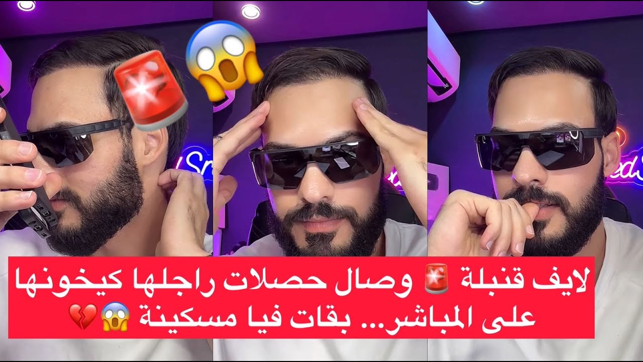 برنامج خطوة قبل الزواج : لايف قنبلة 🚨 وصال حصلات راجلها كيخونها على المباشر… بقات فيا مسكينة 😱💔
