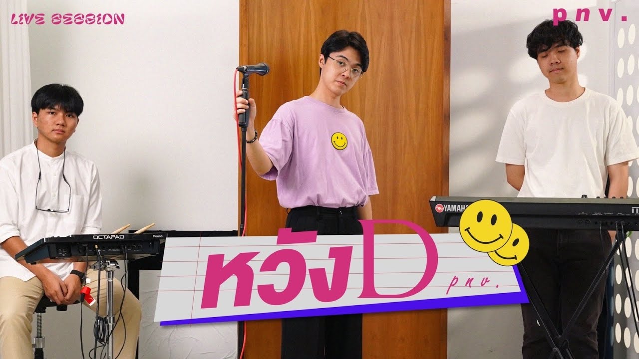 p n v . - หวัง D (live)