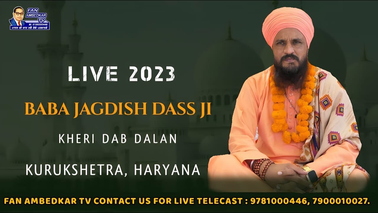 Baba Jagdish Dass JI Live Guru Ravidas JI Samagam | Kheri Dab Dalan | Kurukshetra, Haryana