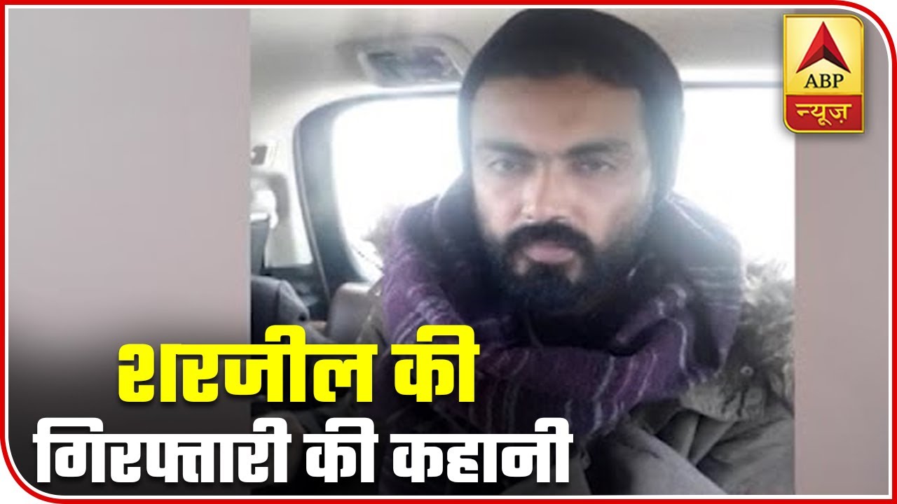Inside Story Of Sharjeel Imam's Arrest | ABP Special | ABP News