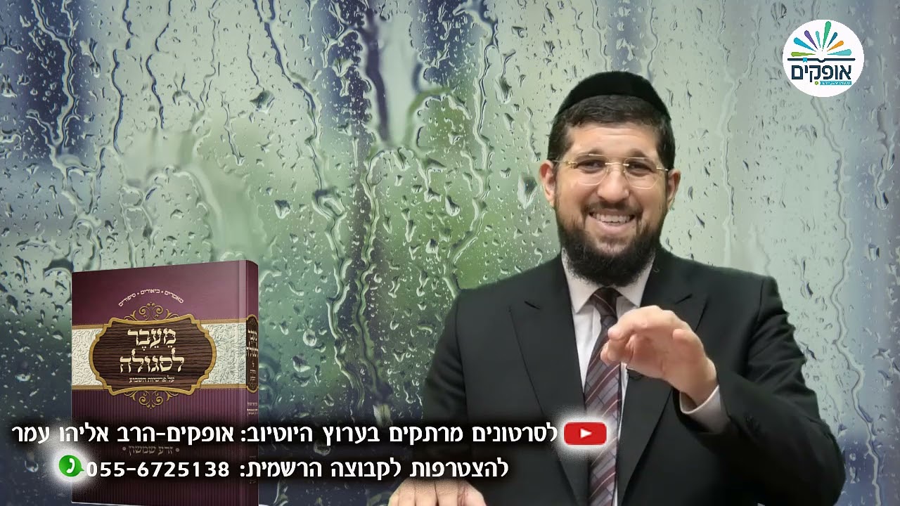 חתונת השנה | זרע שמשון פרשת בראשית | הרב אליהו עמר