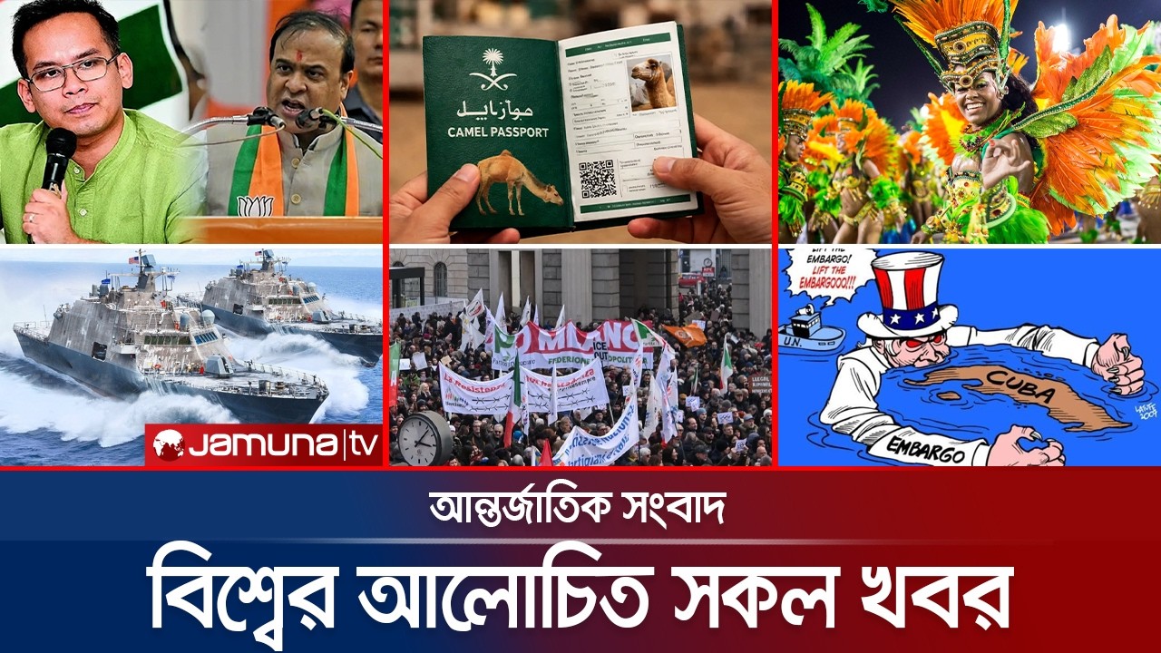একনজরে বিশ্বের আলোচিত সব খবর | Jamuna i Desk | 09 February 2026 | Jamuna TV