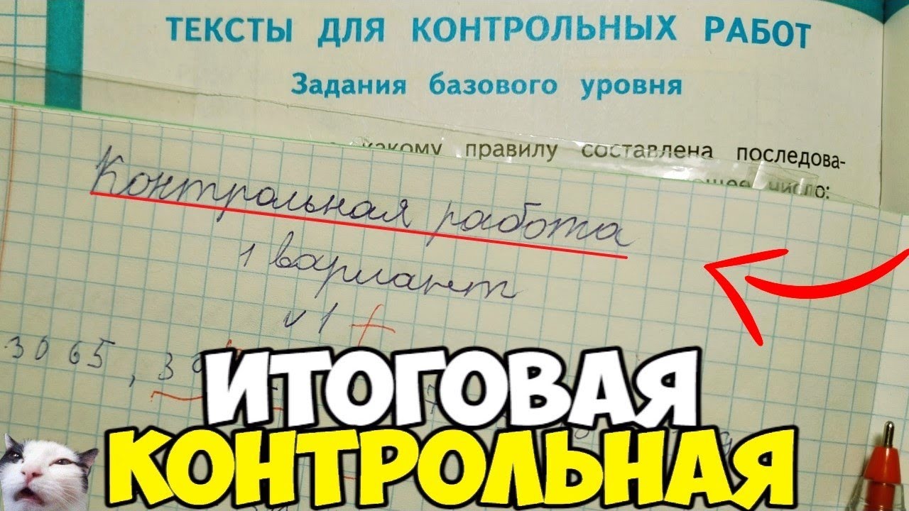 Проверяю контрольную работу по математике 4 класс