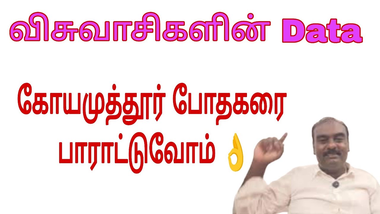 Church's விசுவாசிகளின் Data 👌 /  Active Christian tamil / charles j #justin 