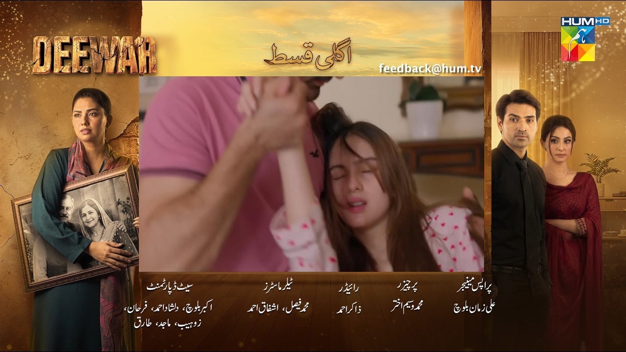Deewar - Episode 51 Teaser - 9th August 2026 [ Sunita Marshall & Ali Abbas ] HUM TV Review