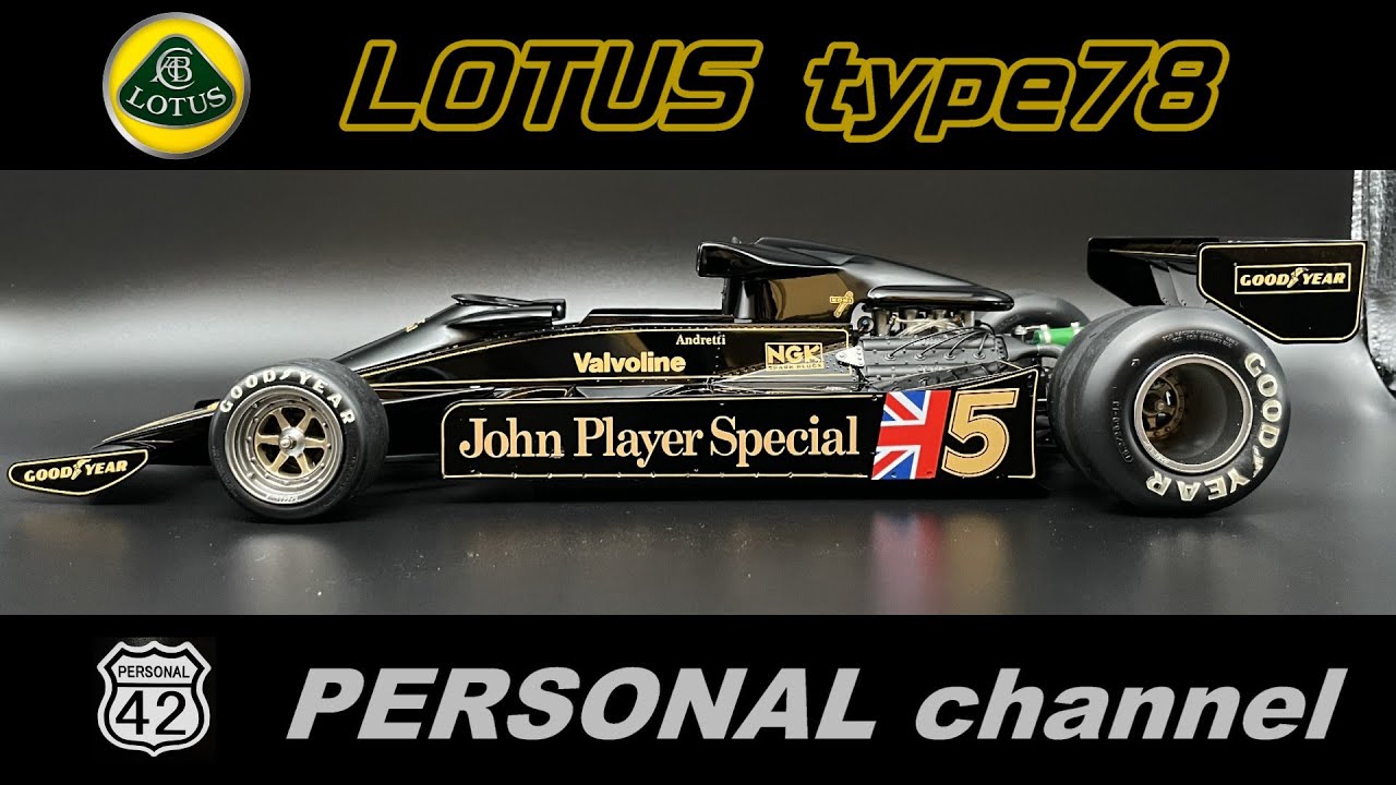 【週刊BIGスケール】 #33　LOTUS type78　完成レビュー編