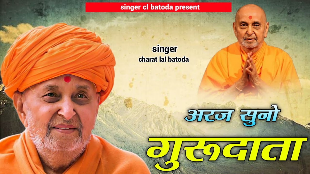 Satguru mahima bhajan 