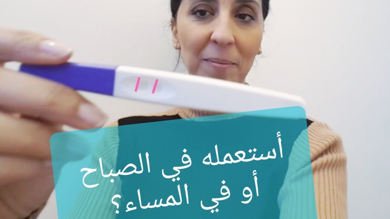 متى وكيف نستعمل فحص الإباضة؟