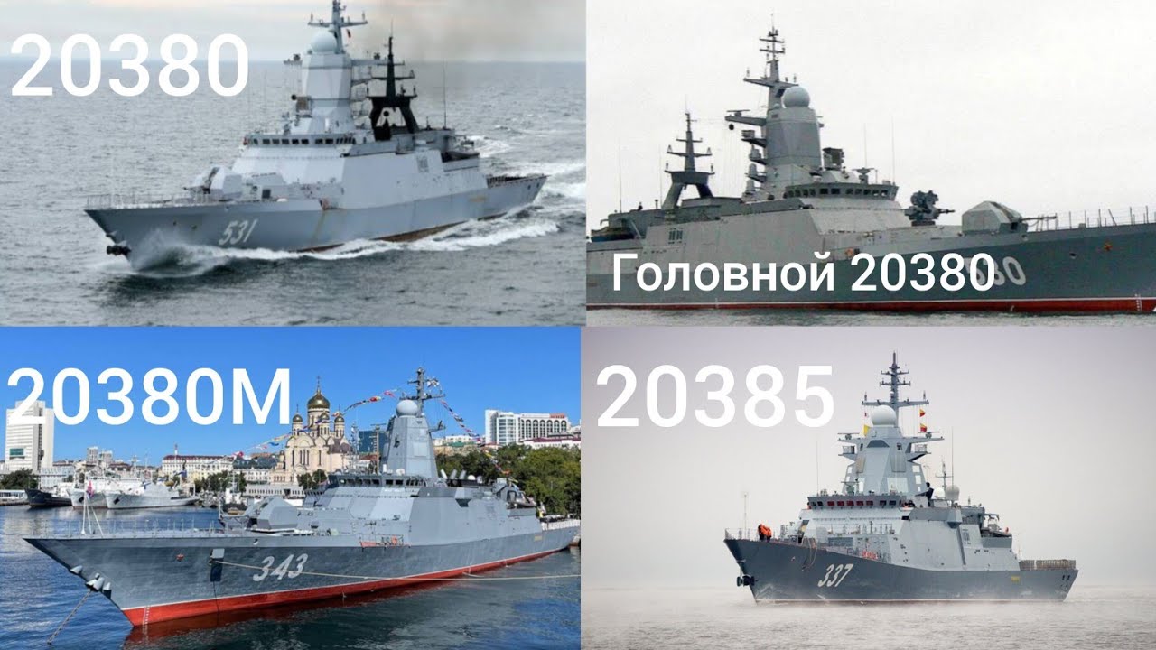 Корветы проекта 20380 и 20385. Когда хочется всего и подешевле 