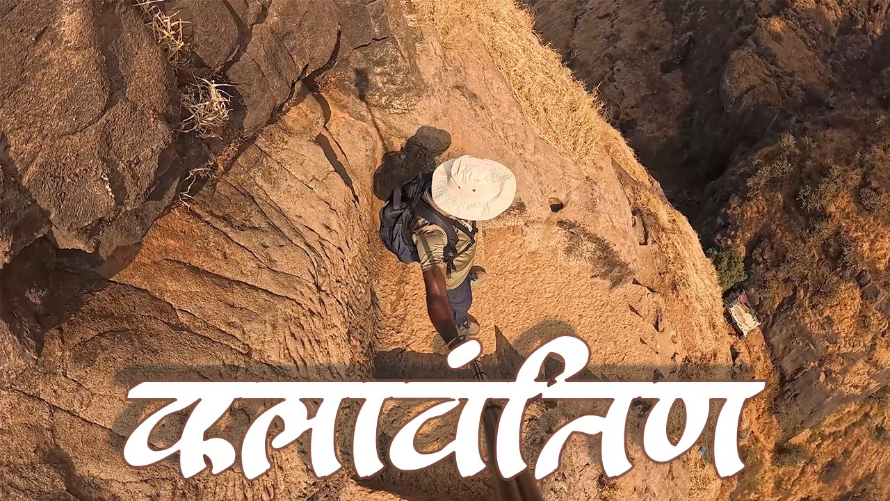 Kalavantin - Prabalgad Trek Part 1