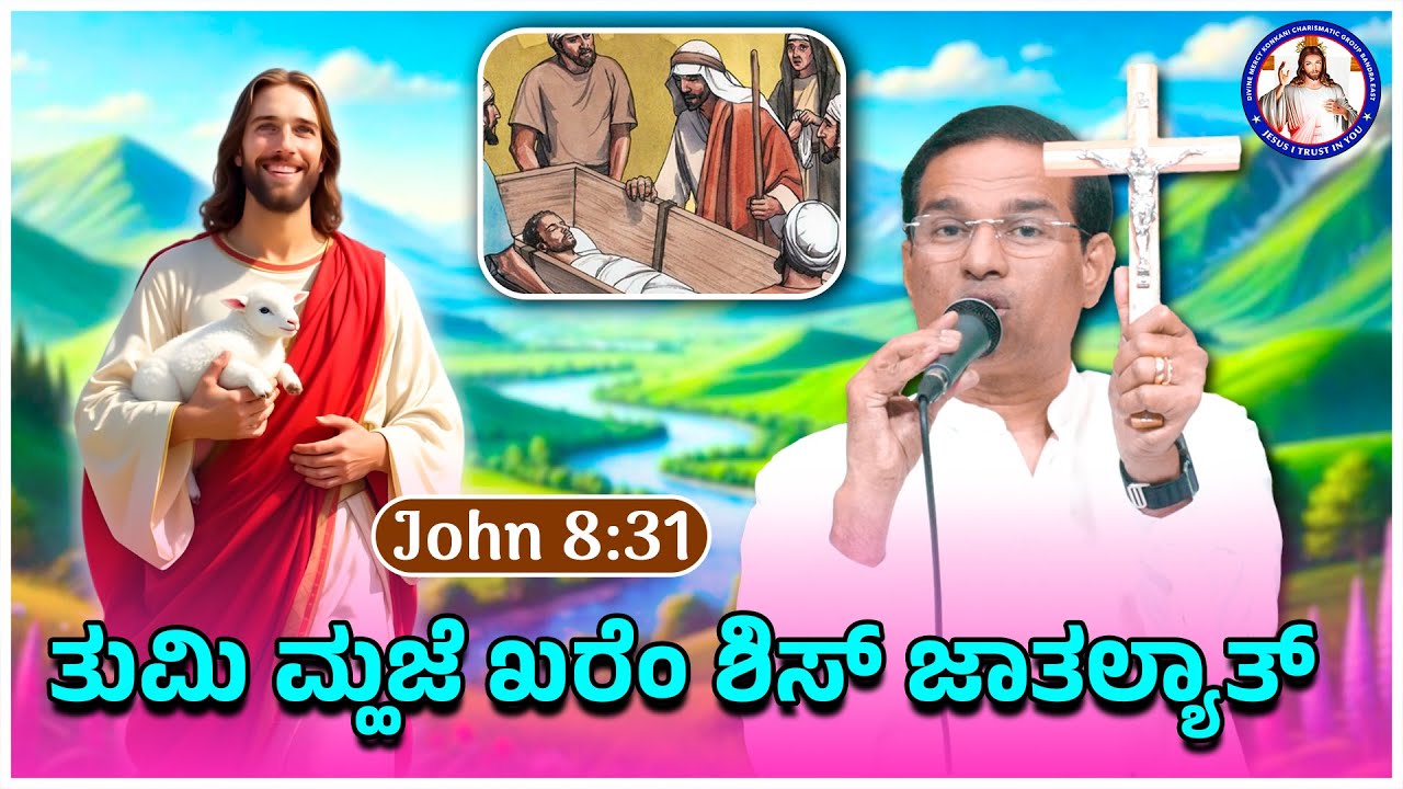 You are truly my disciples | John 8:31 | Br Prakash Dsouza | 17th Nov 2025