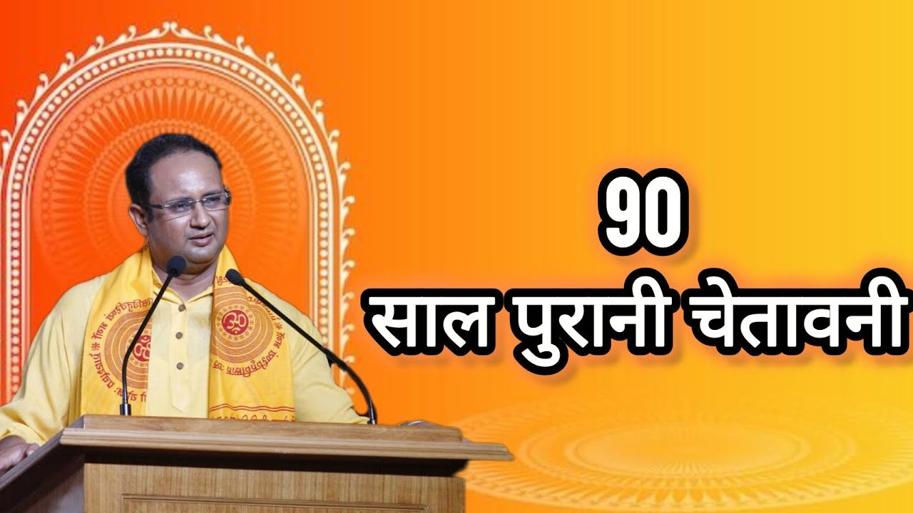 90 साल पहले गुरुदेव ने कही थी ये भविष्यवाणी 😱 आज हर परिवार को सुनना जरूरी | Dr. Chinmay Pandya ji