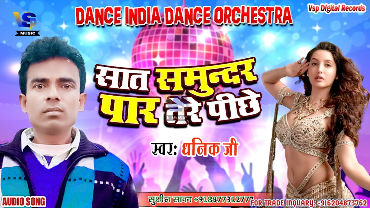 Trolley Song सात समुन्दर पार तेरे पीछे !! Dance India Dance समस्तीपुर !! Sat Samundar Paar Remix !
