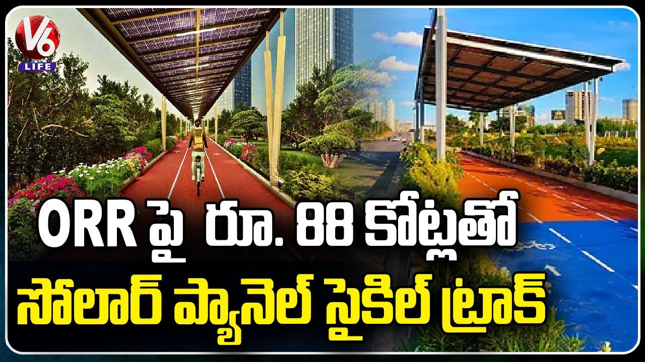 22 KM Long Cycle Track On Outer Ring Road with Solar Roof   | V6 Life