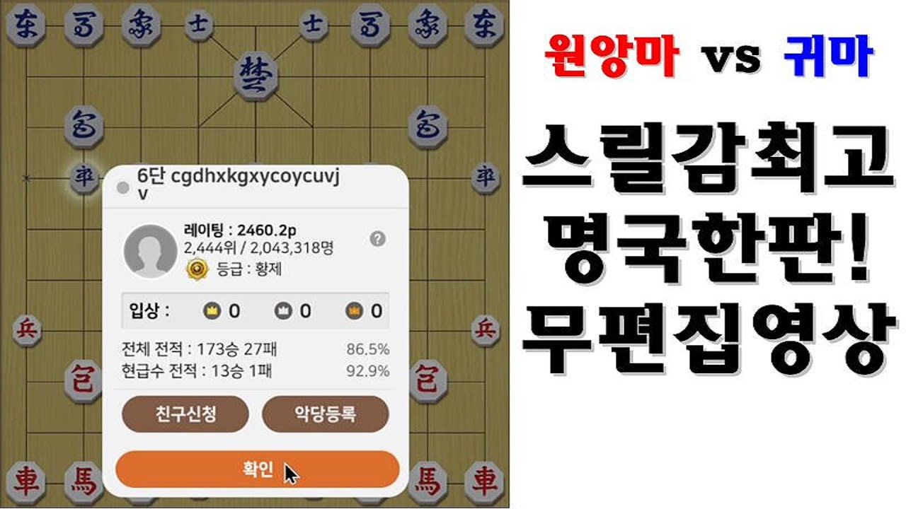 [타이슨장기 2662회] 스릴감최고!! 이런장기는 무편집이 정답이죠.