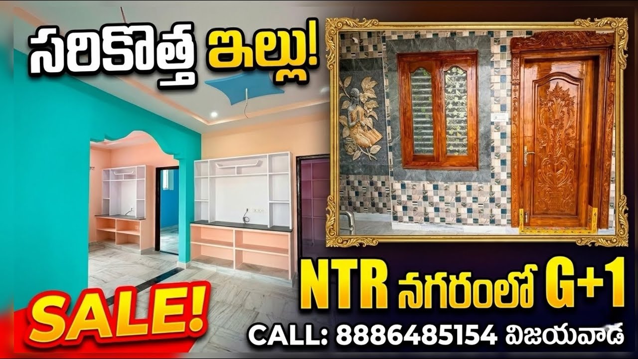 55 లక్షలకే G+1 ఇండివిడ్యుయల్ #houseforsale in Vijayawada || vijayawada property pointers 