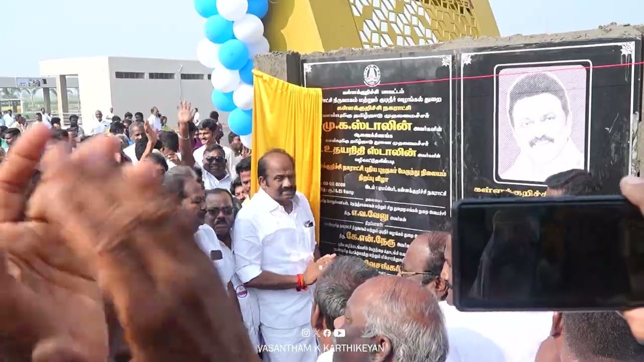 கள்ளக்குறிச்சியில் ரூபாய் 16 கோடி மதிப்பீட்டில் புதிதாக நிறுவப்பட்ட புறநகர் பேருந்து நிலையம்திறப்பு 
