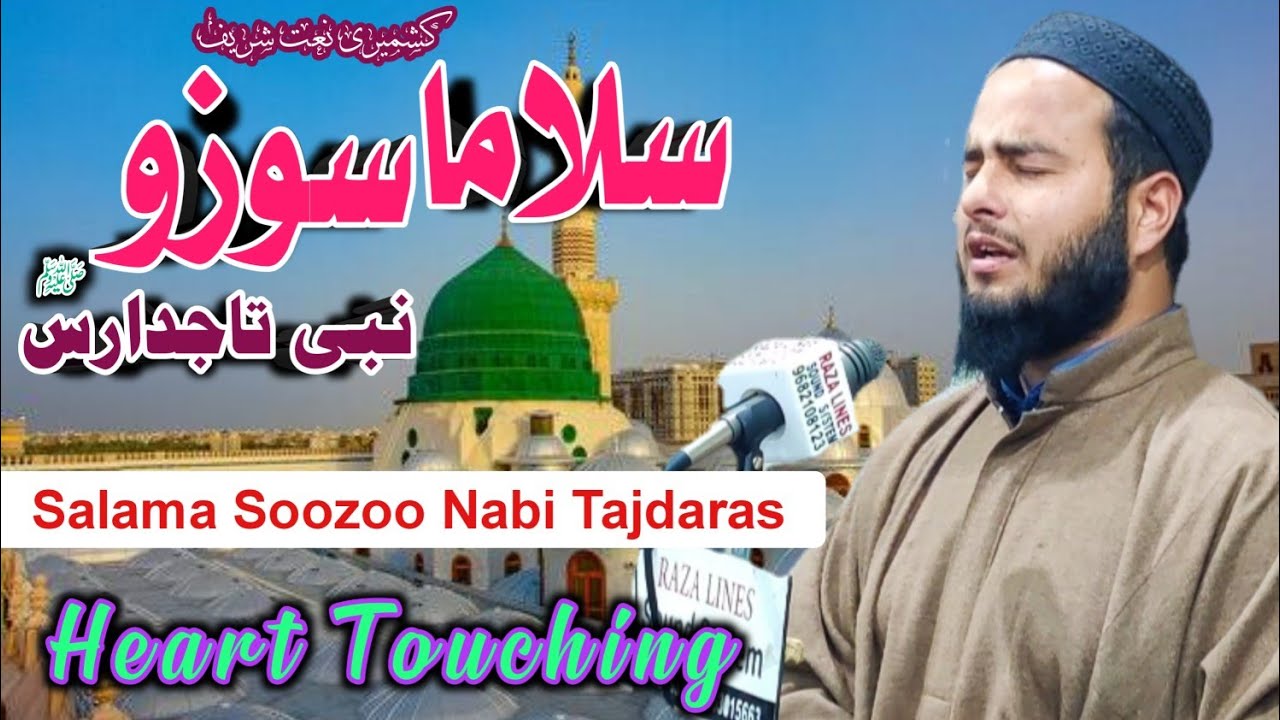 Salama Soozoo Nabi Tajdaras || Beautiful Kashmiri Naat Sharif || Naat Sharif