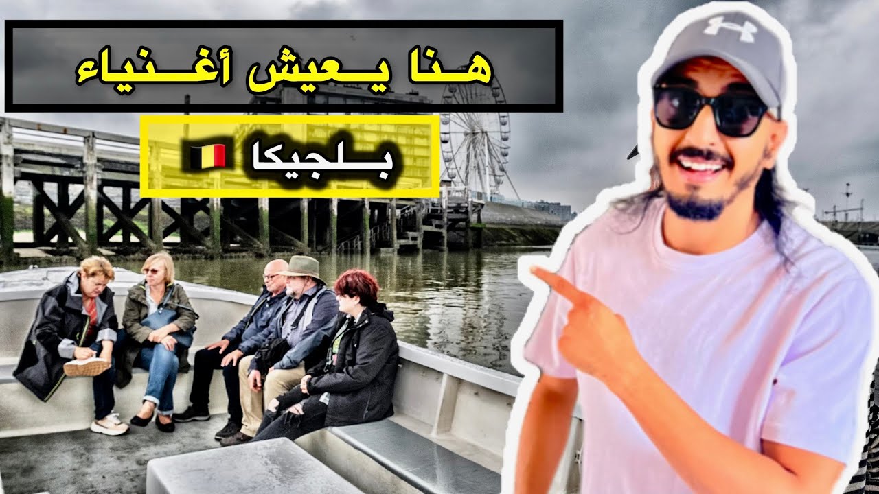 “استكشاف شاطئ بلانك الجميل في بلجيكا - رحلة سياحية مميزة”