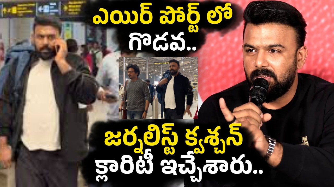 Tharun Bhascker Gives Clarity | Journalist Murthy | GaayaPadda Simham Traiser Launch | SumanTV Stars