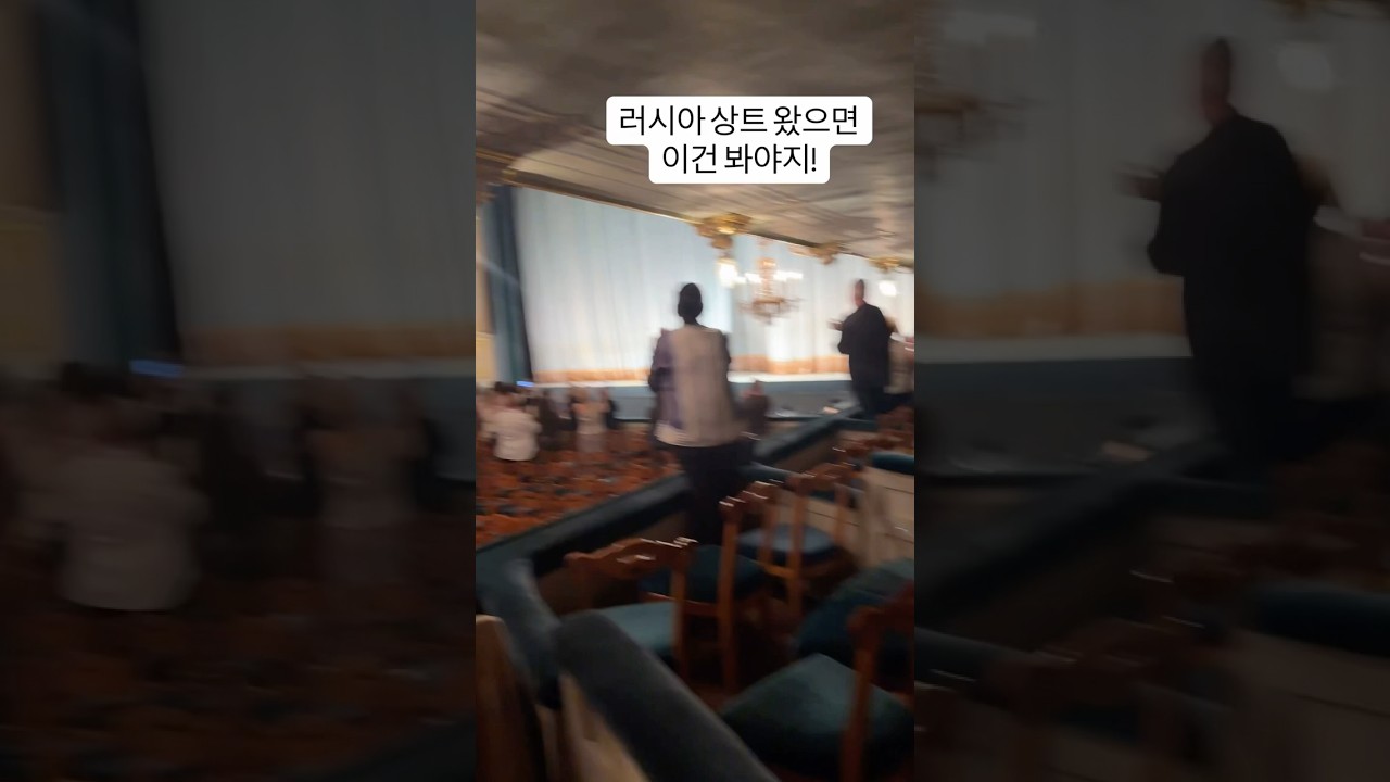 러시아 상트 김기민 발레리노 라바야데르 마린스키 시즌첫발레 #상트여행 #러시아 #상트페테르부르크 #상트주재원 #상트일상 #김기민발레리노 #상트김기민